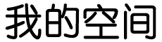 深泽县娱乐网